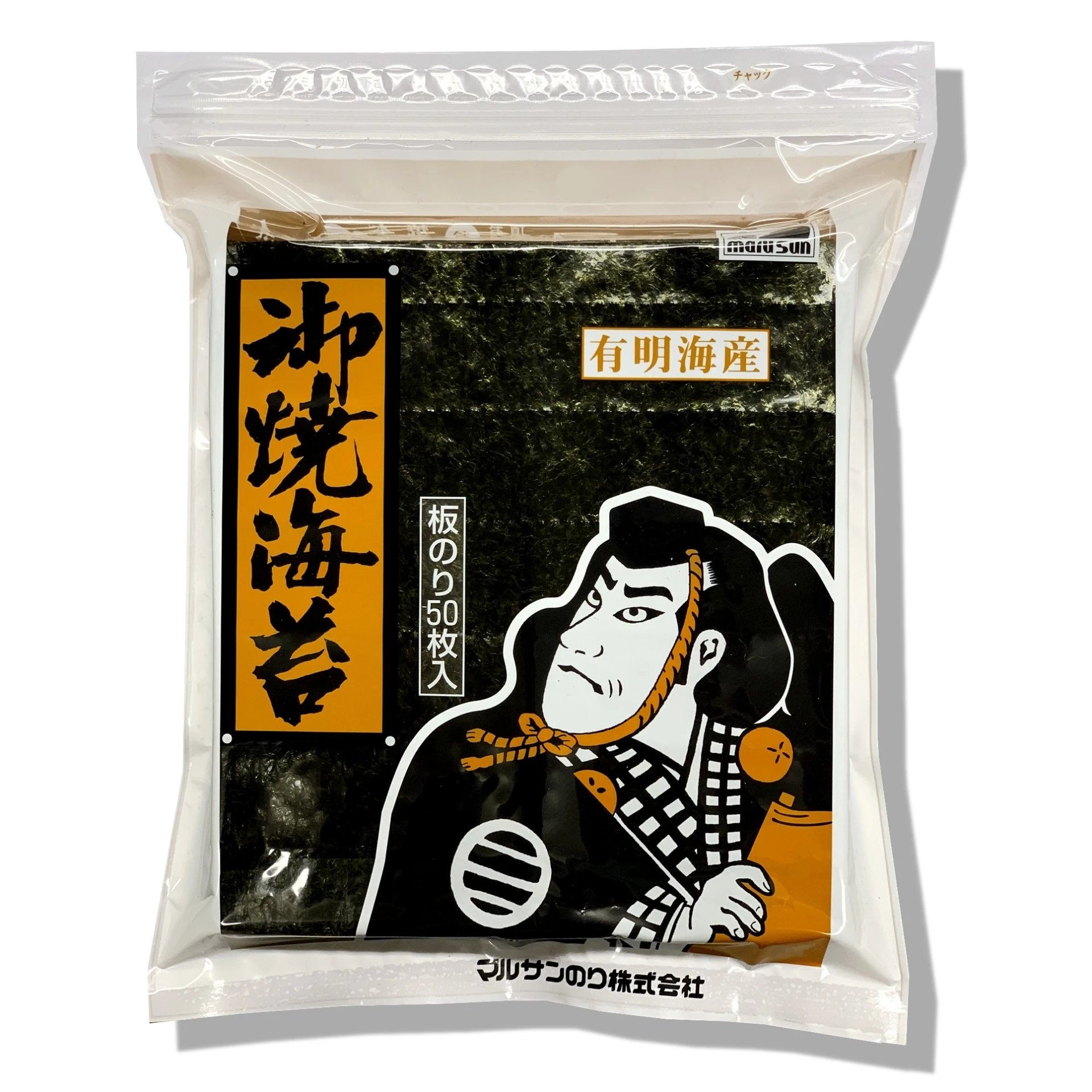 有明海産 焼き海苔 50枚入(商品画像)