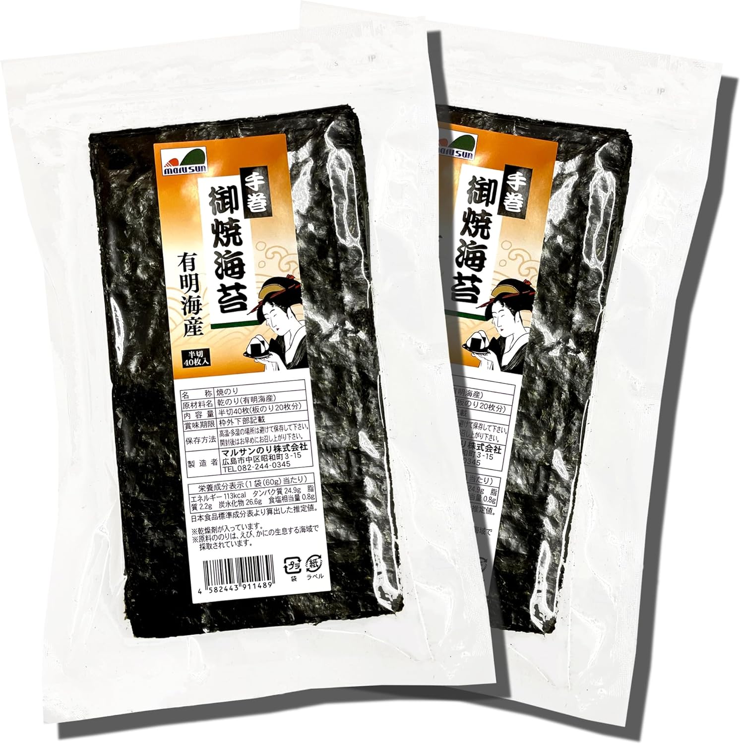 有明海産 焼き海苔 半切80枚（40枚入×2袋）