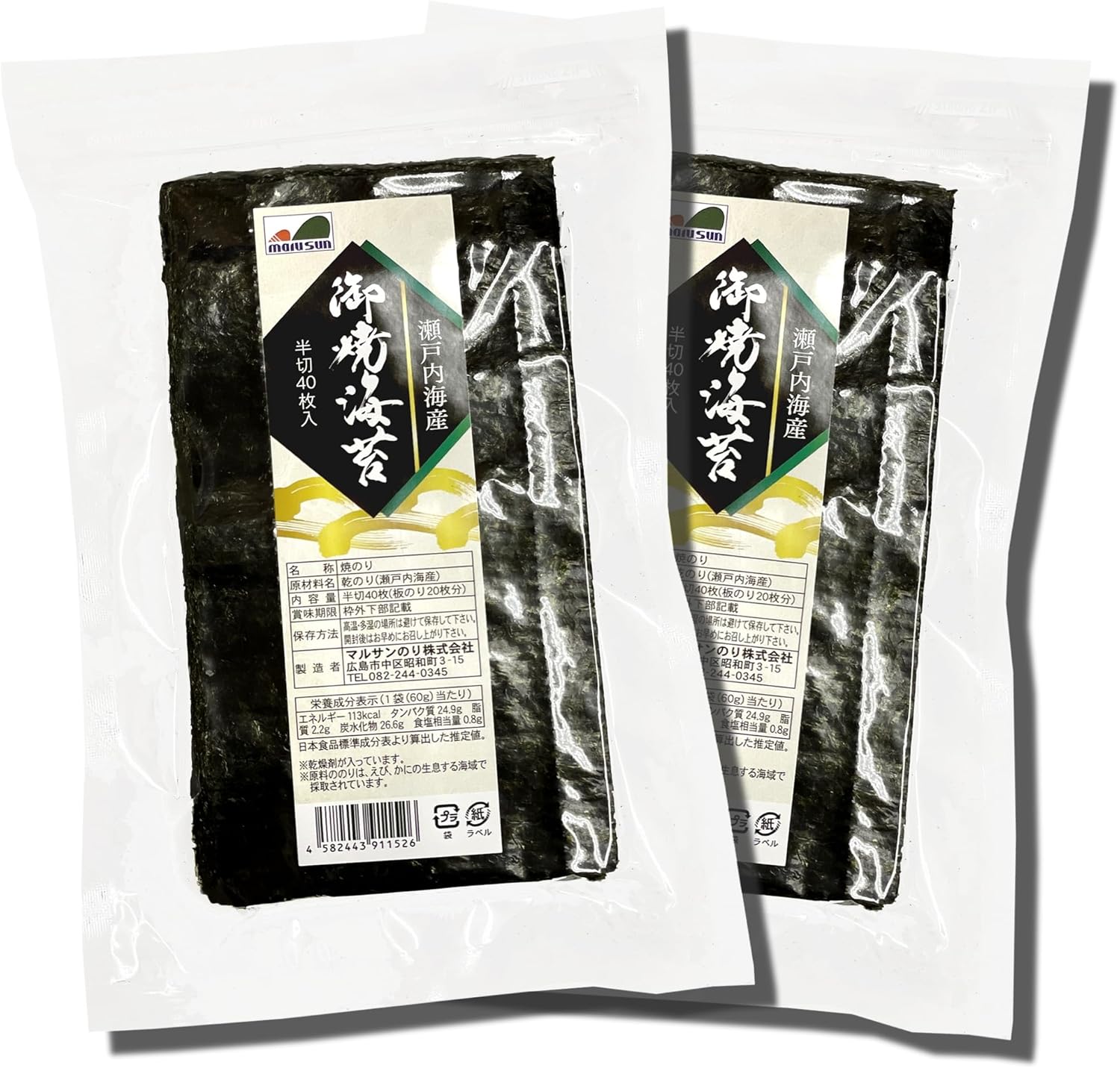 瀬戸内海産 焼き海苔 半切80枚（半切40 枚入×2袋）