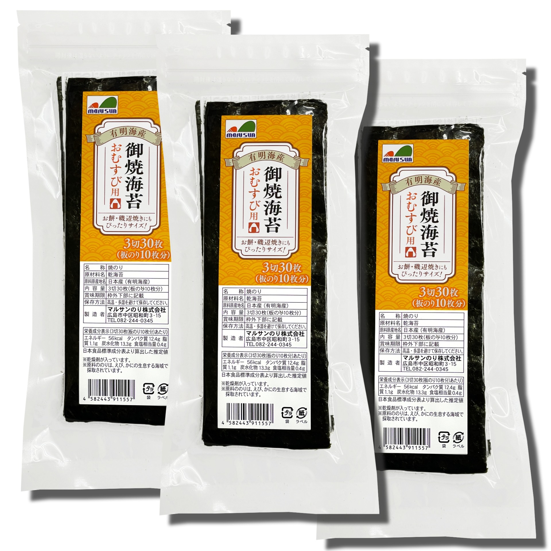 有明海産 焼き海苔 おむすび用 3切90枚(30枚入×3袋)