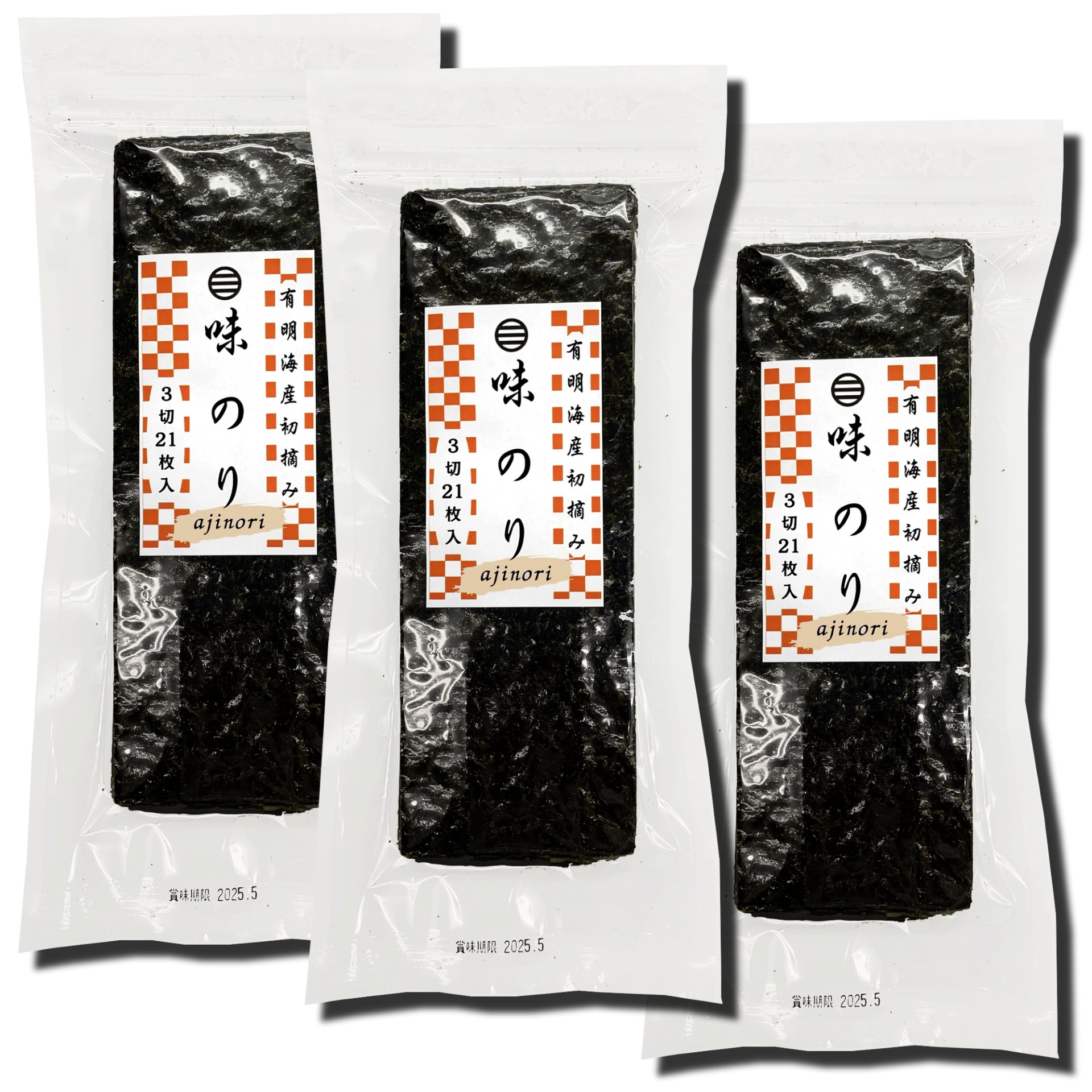味付け海苔３切63枚（21枚入3袋セット）有明海産初摘み海苔使用