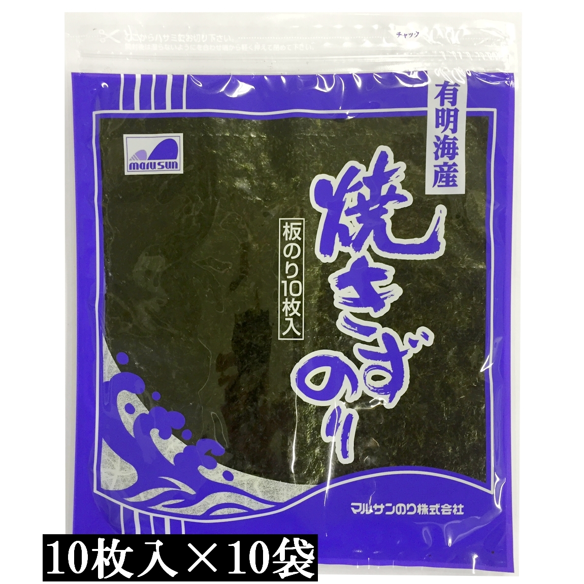 訳あり　有明海産焼きず海苔　100枚（10枚入×10袋）